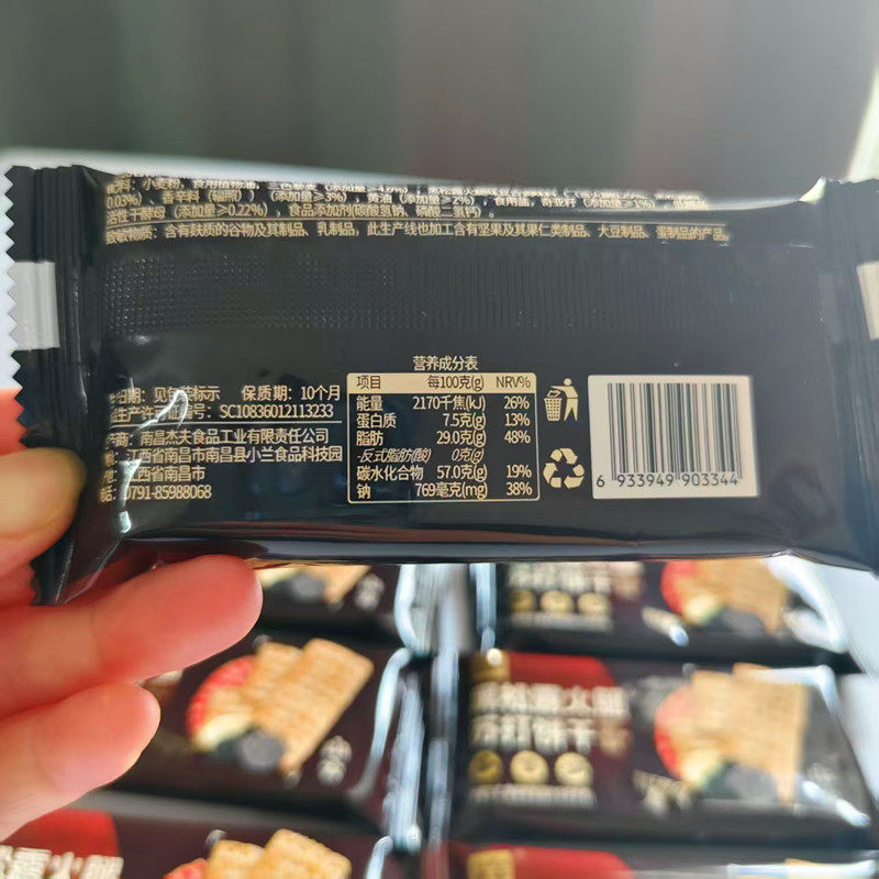 杰夫黑松露火腿苏打饼干酥脆散装早餐代餐休闲零食小吃,淘宝优惠券,粉丝福利购,淘宝优惠卷