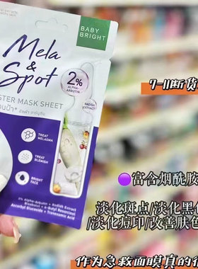 何超莲推荐babybright急救面膜