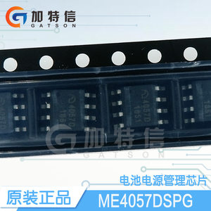 ME4057DSPG SOP8 MICRONE/南京微盟原装1A单节锂电池充电管理芯片