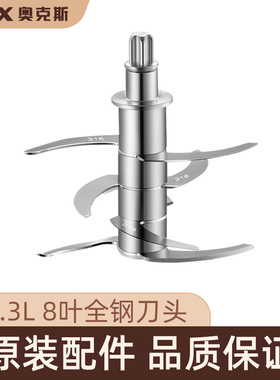 奥克斯原装配件辅食机0.3L玻璃碗玻璃杯辅食机专用刀头AJR-02AR16