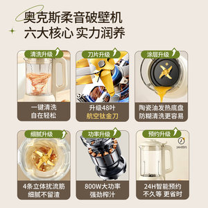 奥克斯破壁机家用豆浆机榨汁全自动烹饪多功能料理机低音无渣新款