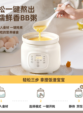 奥克斯微压BB煲宝宝米油电炖锅多功能家用陶瓷电煮锅婴儿粥辅食锅