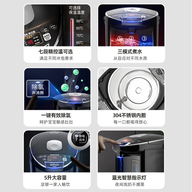 奥克斯家用全自动智能保温电热水瓶 奥克斯奥睿思电热水壶