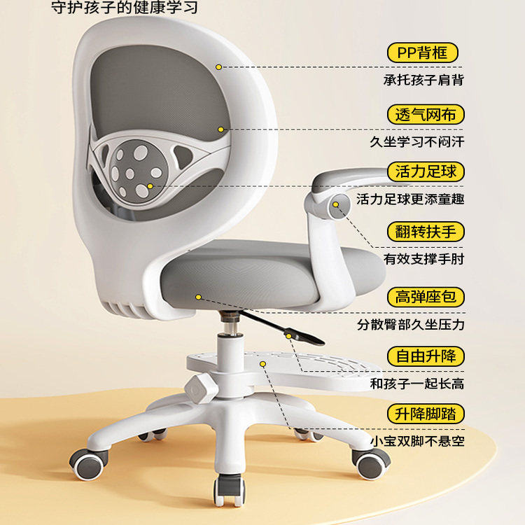 儿童学习椅子矫正坐姿小学生座椅可升降调节靠背凳家用书桌写字椅,淘宝优惠券,粉丝福利购,淘宝优惠卷
