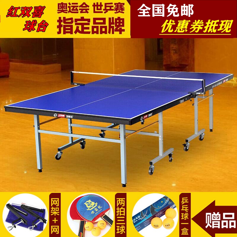 红双喜乒乓球桌T2023比赛室内折叠乒乓球台T2828球正品红双喜球台-图1