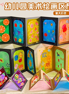 幼儿园绘画作品牛皮光影收纳册班级美工展示区域环创装饰布置材料