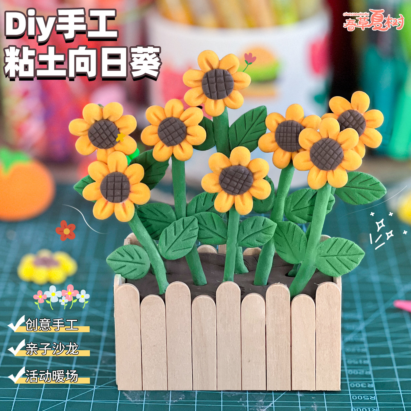 幼儿园超轻黏粘土手工diy向日葵盆栽创意装饰摆件儿童彩泥材料包,淘宝优惠券,粉丝福利购,淘宝优惠卷