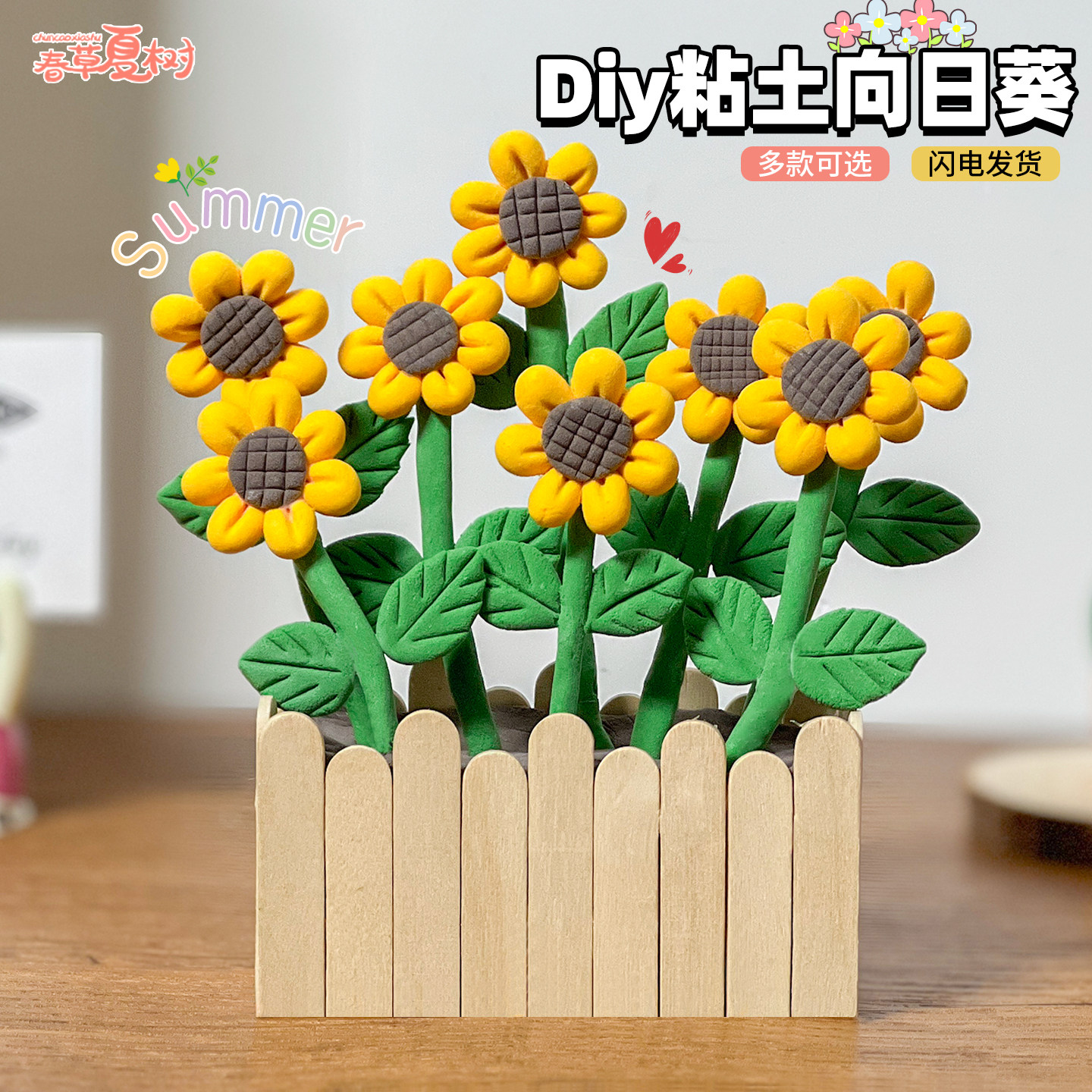 幼儿园超轻黏粘土手工diy向日葵盆栽创意装饰摆件儿童彩泥材料包,淘宝优惠券,粉丝福利购,淘宝优惠卷