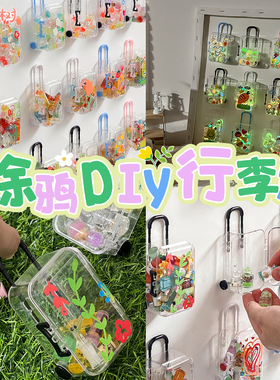 手彩绘涂鸦迷你透明收纳小行李箱