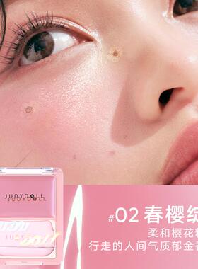 橘朵水光腮红膏光感细腻