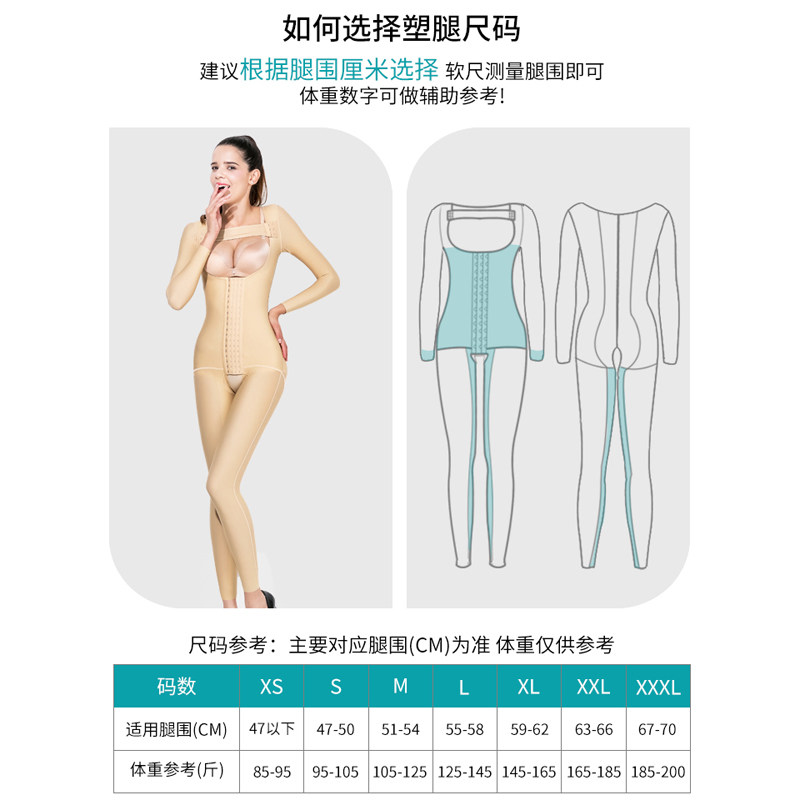全身吸脂术后收腹束腰抽脂塑身衣 flyewly新孚莱塑身连体衣