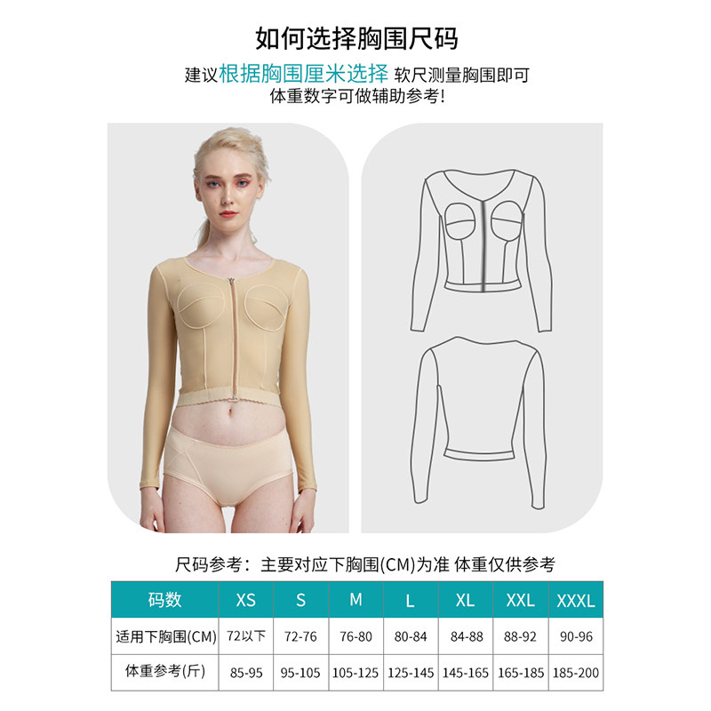吸脂手臂后背抽脂丰胸束身塑形衣 flyewly新孚莱塑身上衣