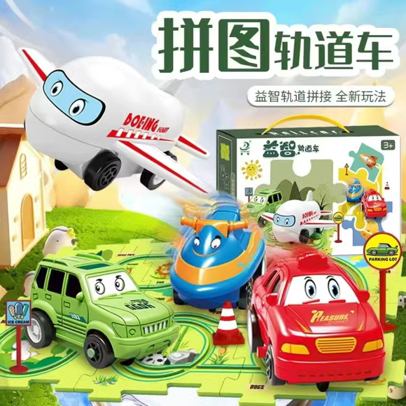  奥仑希玩具电动/遥控轨道