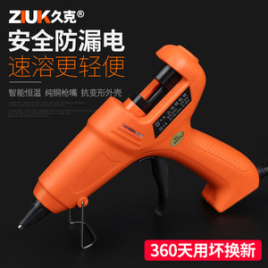 久克热熔胶抢电热多功能小号diy手工热熔胶枪家用100w热熔胶棒