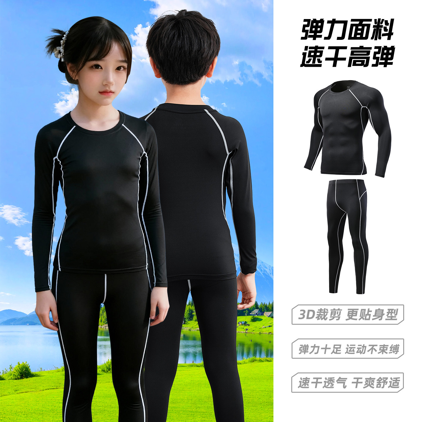 儿童健身跑步紧身衣训练服女童套装男童体能高弹保暖内搭速干打底,淘宝优惠券,粉丝福利购,淘宝优惠卷