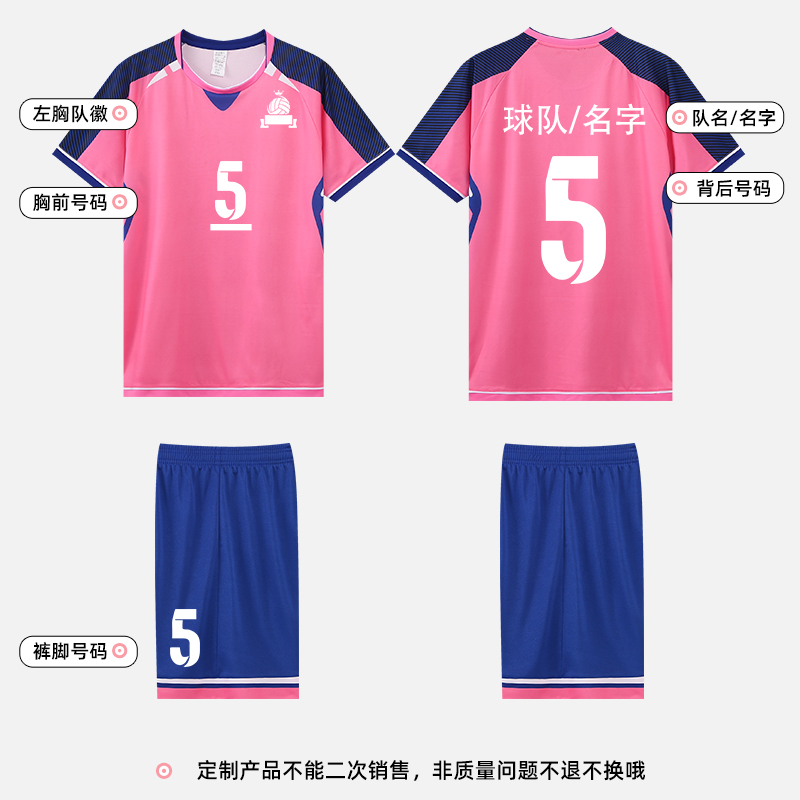 新款足球服排球服套装女气排球服定制运动服专用比赛训练队服印字 - 图0
