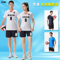 Couples Gas Volleyball Conserved Short Sleeve Adult Men and Men Shipping Contest Training Team Conserve Tennis Pong Ball Uniform Customized