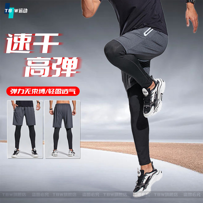 秋冬健身长裤假两件跑步宽松速干运动长裤男士专业训练九分长裤潮,淘宝优惠券,粉丝福利购,淘宝优惠卷