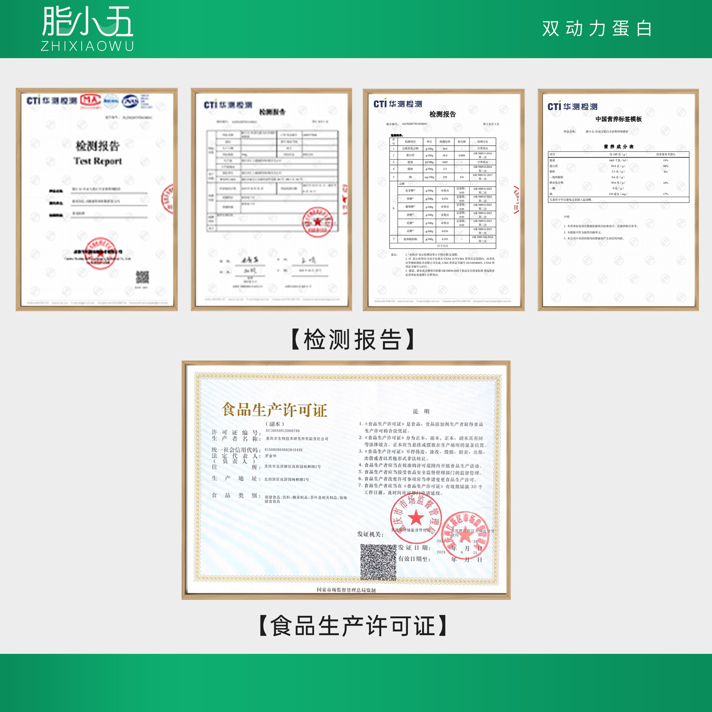 脂小五双动力蛋白全食粉体重管理热量控制代餐饱腹膳食营养补充剂,淘宝优惠券,粉丝福利购,淘宝优惠卷
