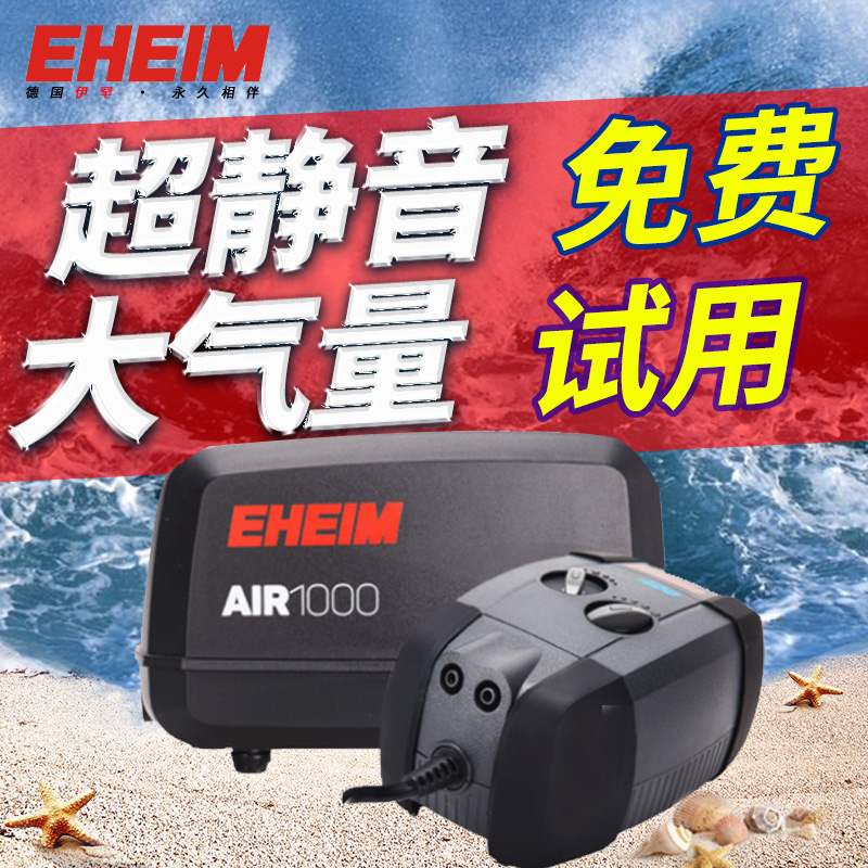 EHEIM德国伊罕氧气泵小型超静音增氧泵家用增氧机鱼缸养鱼打氧机-图2