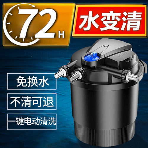 森森格池鱼池水循环系统鱼池过滤器装置锦鲤池净化大型池塘过滤桶 - 图1