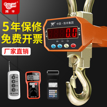 Electronic Libra 5t pendant says hook scale 1 ton electronic scale hook scale 500kg suspended-pound 3t2 wagon says wireless hook