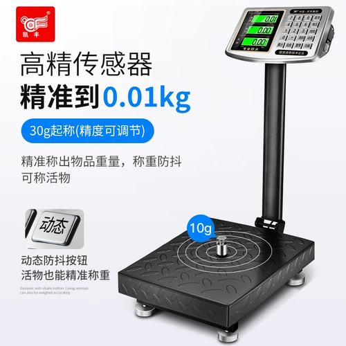 Electronic Scale Kaifeng, коммерческая таблица 150 кг300 кг, высокая точность, называемая тяжелым домом для малого промышленного фунта