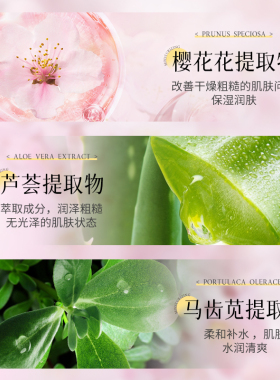 欧丽琦樱花香氛玻尿酸润肤沐浴露