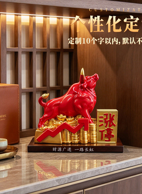 涨停牛气冲天摆件炒股必备股市一路长虹办公室装饰品同事朋友送礼