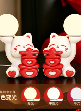 招财猫结婚礼物对灯招财摆件送闺蜜新娘新婚礼物好寓意卧室床头灯