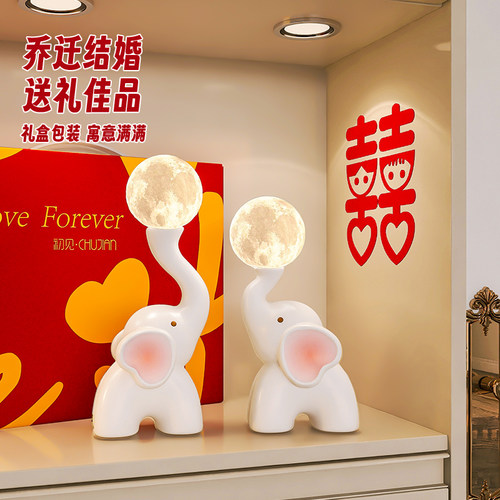 结婚礼物送新人新娘一对大象夜灯卧室长明灯新婚高档实用床头喜灯 - 图3