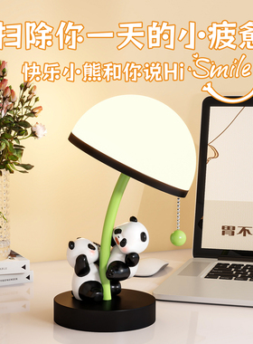 熊猫台灯摆件创意卡通可爱