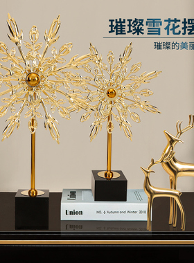 轻奢风金属水晶摆件p酒柜玄关书房家居创意装饰品乔迁新居礼品