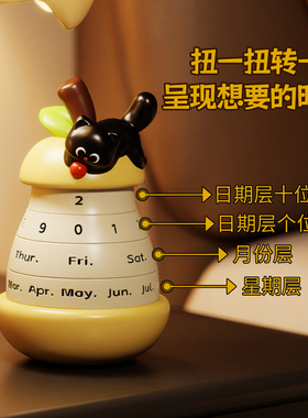 Good猫梨万年历创意摆件