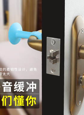 静音阻挡防撞减震无痕免打孔