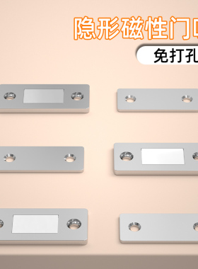 门磁吸贴片免打孔门关不紧神器门吸门锁卡扣贴片柜门磁铁房门碰珠