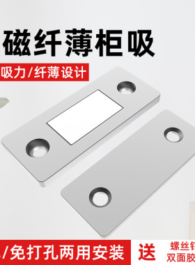 强磁磁吸免打孔超薄门吸磁条隐形贴片抽屉碰珠自吸磁铁吸合器柜门