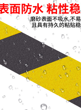 磨砂颗粒防滑贴强粘防水耐磨损