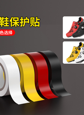 锁鞋保护膜免打孔自粘贴纸