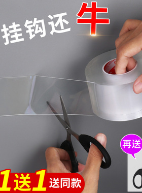 无痕双面胶挂钩收纳免打孔墙贴