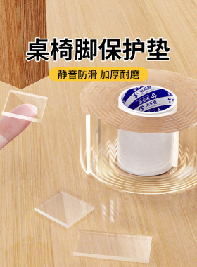 床脚垫防滑静音弓形桌椅脚垫防移位保护地板沙发脚防滑垫片固定器