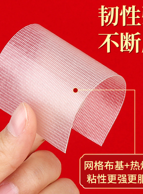 粘墙贴强力胶自粘网红布基胶