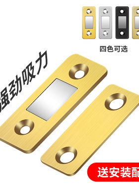 推拉门磁吸磁条贴片衣柜门门扣免打孔抽屉吸合器强磁门关不紧神器