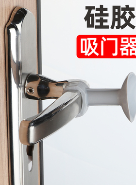 厕所门把手防撞垫静音缓冲器家用防磕碰门吸自粘门后固定器门阻器