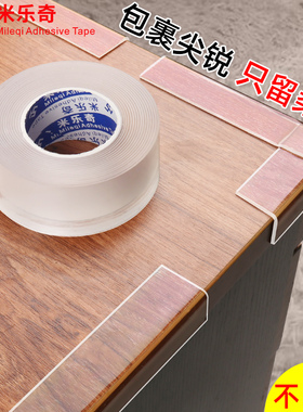儿童防磕碰宝宝安全墙角隐形软包