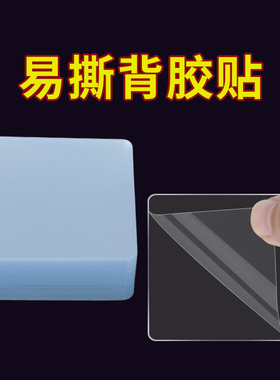 关门静音贴免打孔自粘纳米单面胶高粘度墙面相框挂画钉眼遮丑墙贴