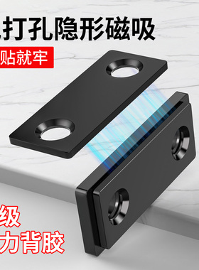 免打孔磁吸隐形碰珠冰箱门关不紧神器自粘门吸衣柜门抽屉吸合器