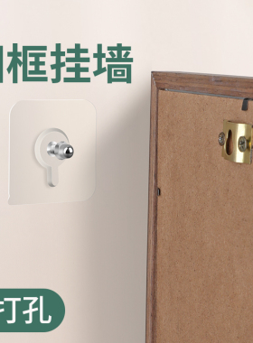 免打孔螺丝钉贴固定器