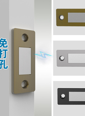 隐形磁吸碰珠衣柜门贴片门扣免打孔隐形推拉门抽屉吸合器强磁门吸