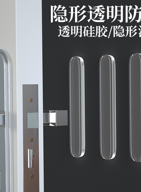 静音阻挡防撞减震无痕免打孔